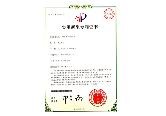  新型固耐波紋瓦專利